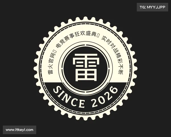 解读雷火官网★电竞赛事狂欢盛典｜实时对战精彩不断
